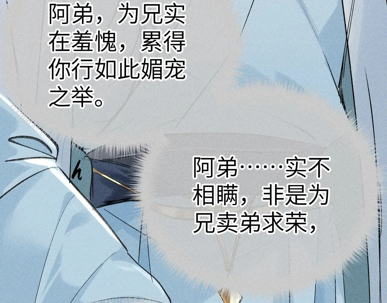 23 卖了还替人数钱 第26页