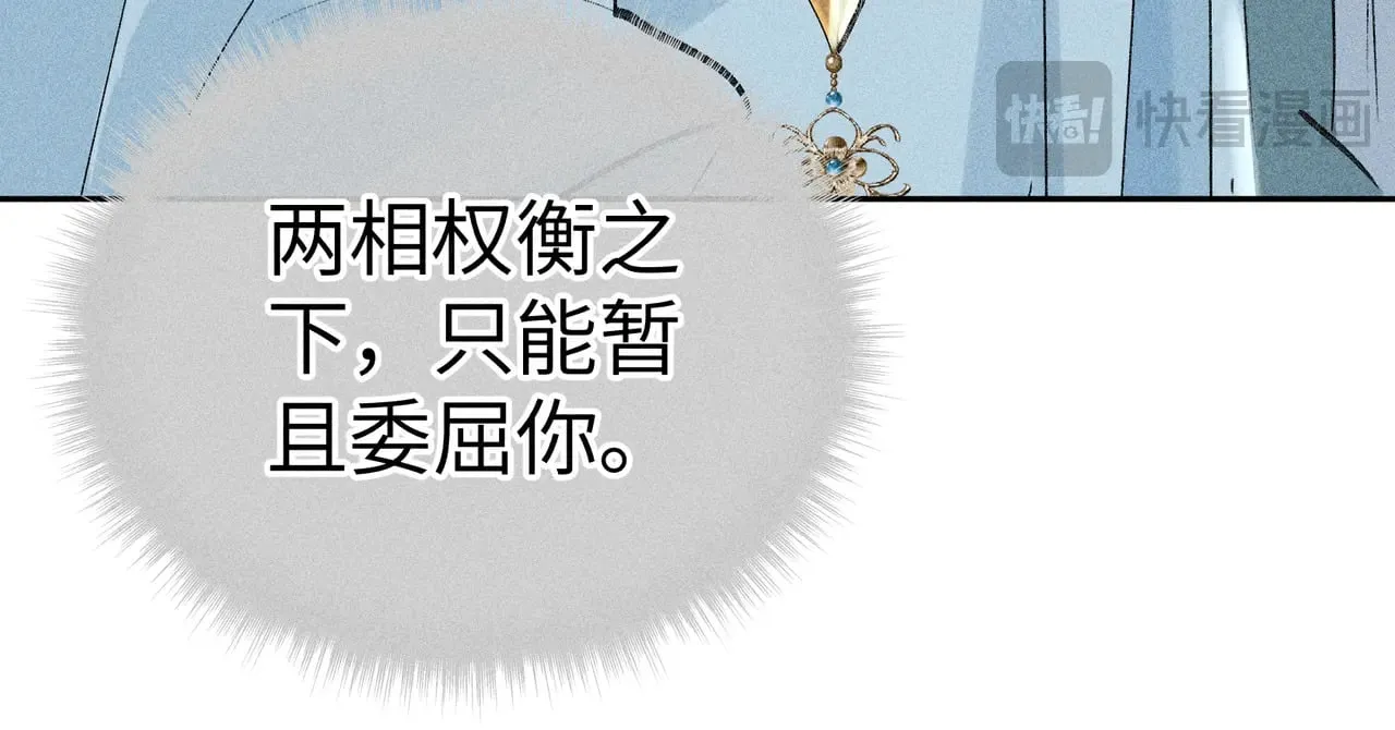 23 卖了还替人数钱 第27页