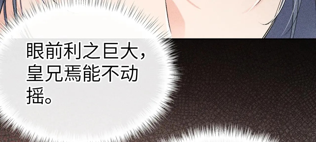 23 卖了还替人数钱 第29页