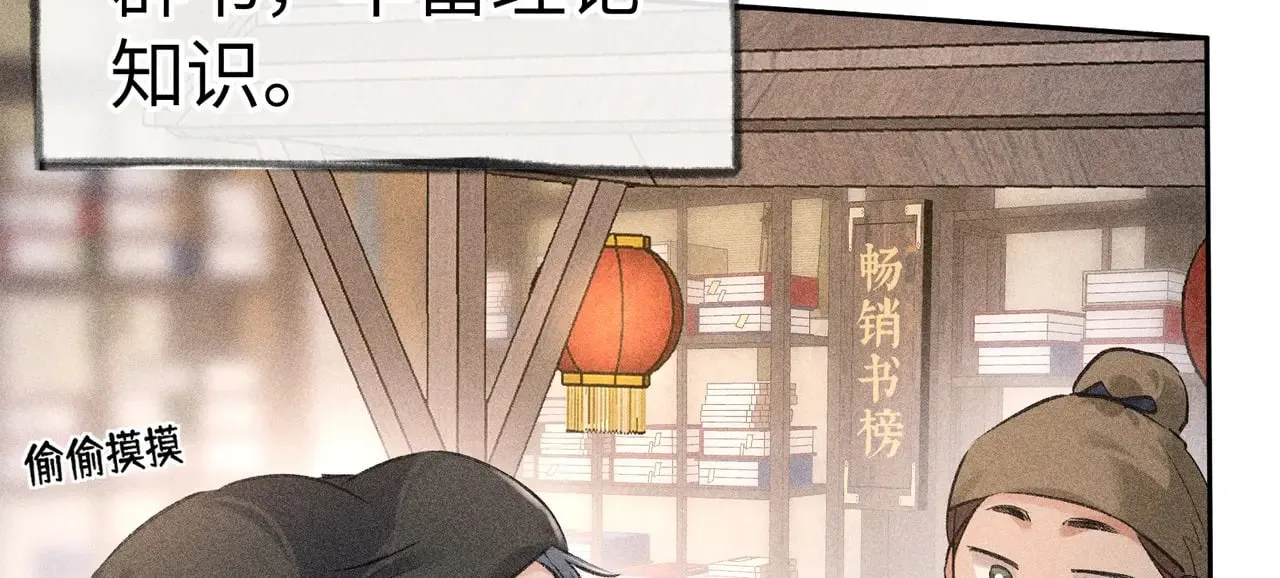 23 卖了还替人数钱 第31页