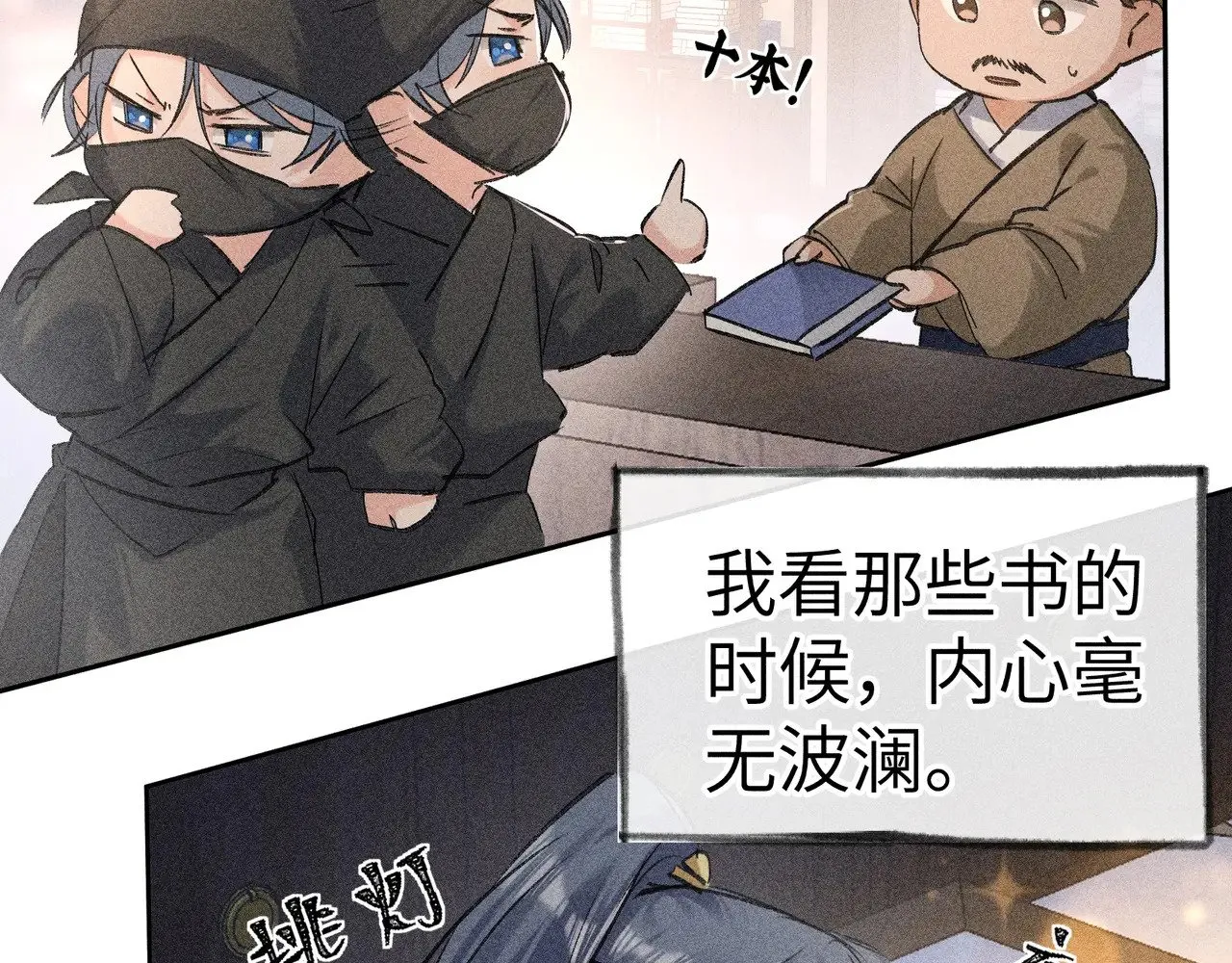 23 卖了还替人数钱 第32页