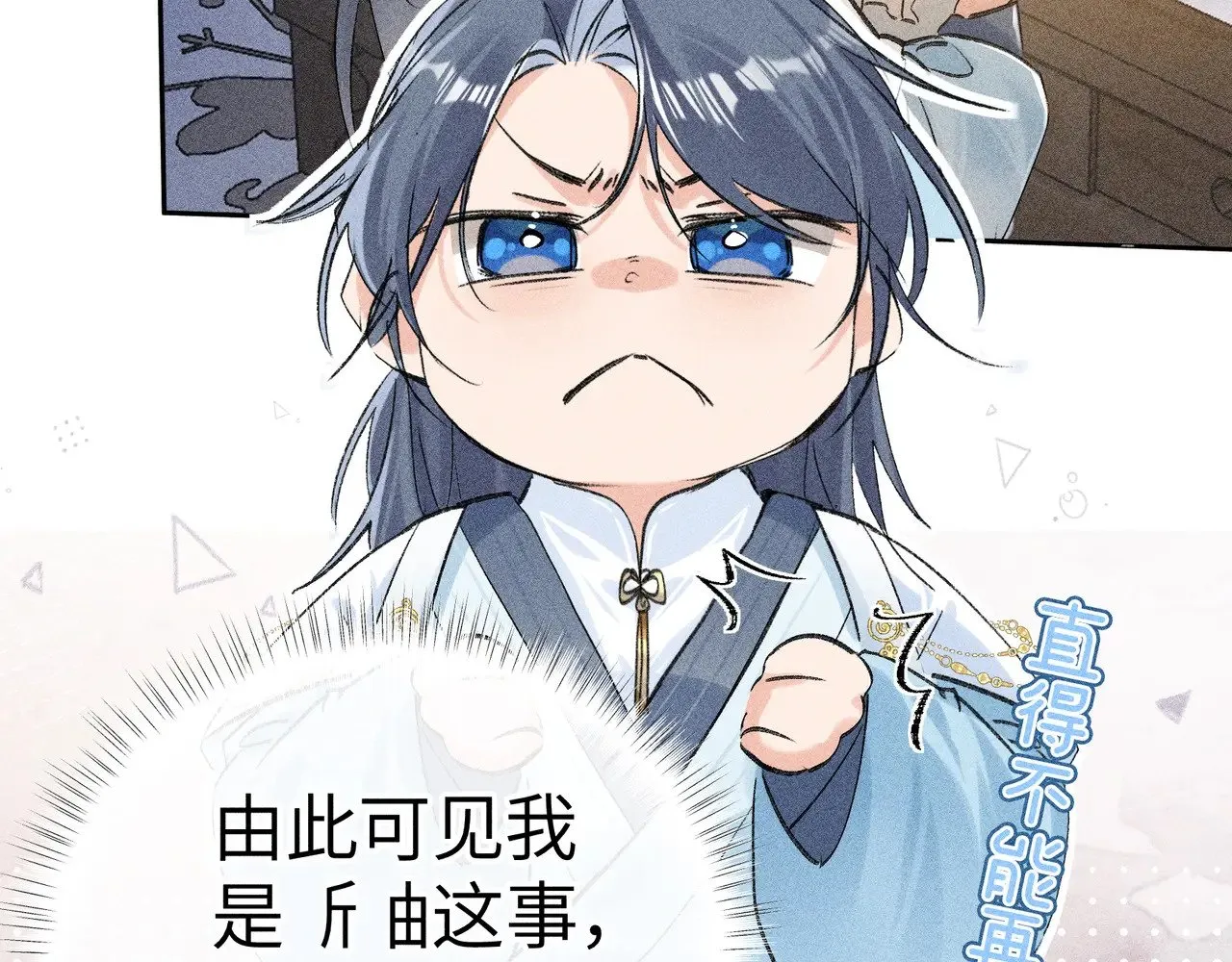 23 卖了还替人数钱 第34页