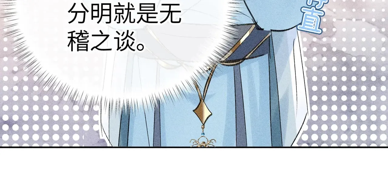 23 卖了还替人数钱 第35页