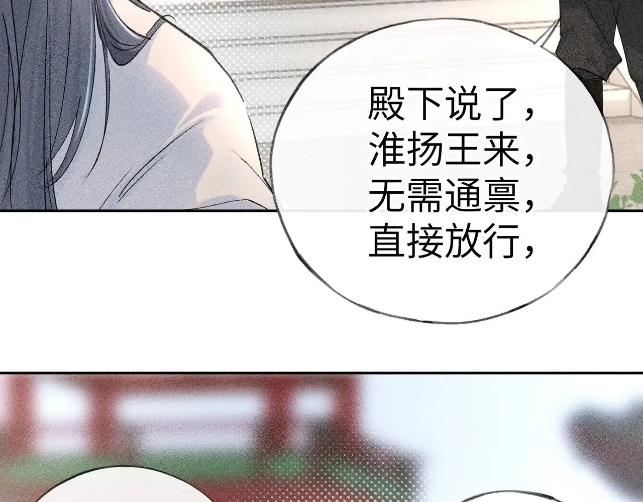 23 卖了还替人数钱 第38页