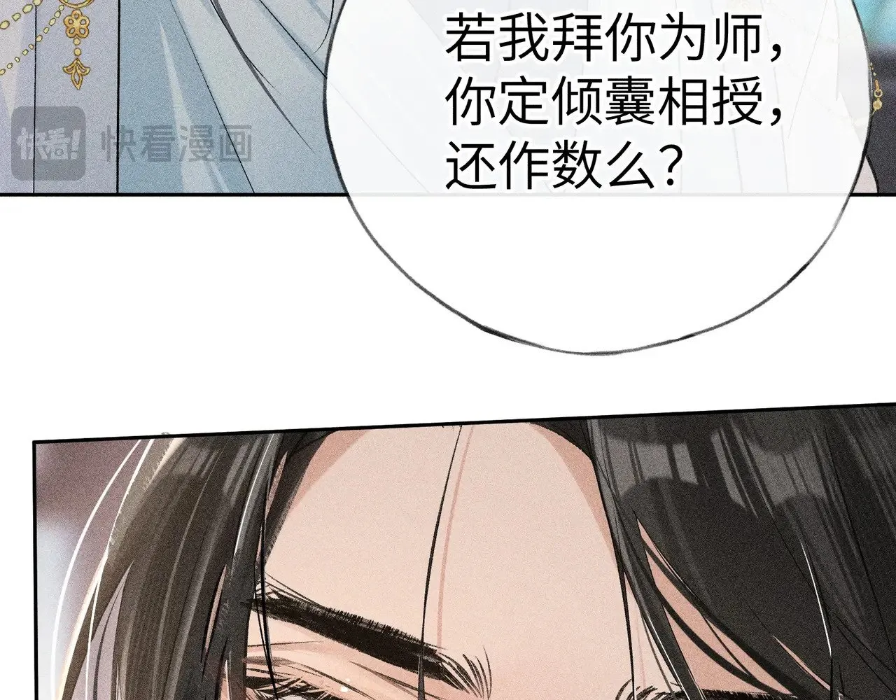 23 卖了还替人数钱 第69页