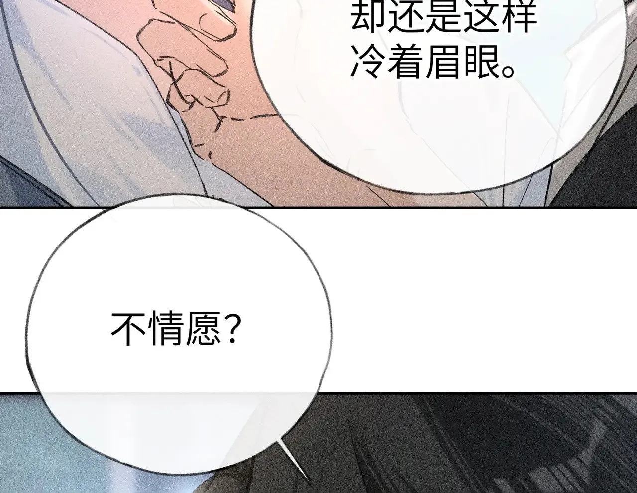 23 卖了还替人数钱 第80页