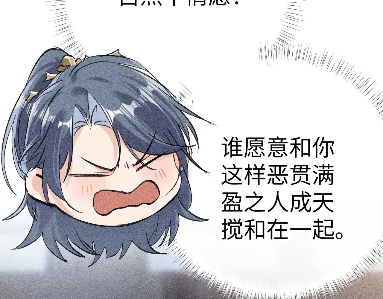 23 卖了还替人数钱 第83页
