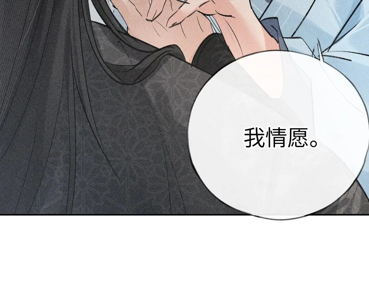 23 卖了还替人数钱 第86页