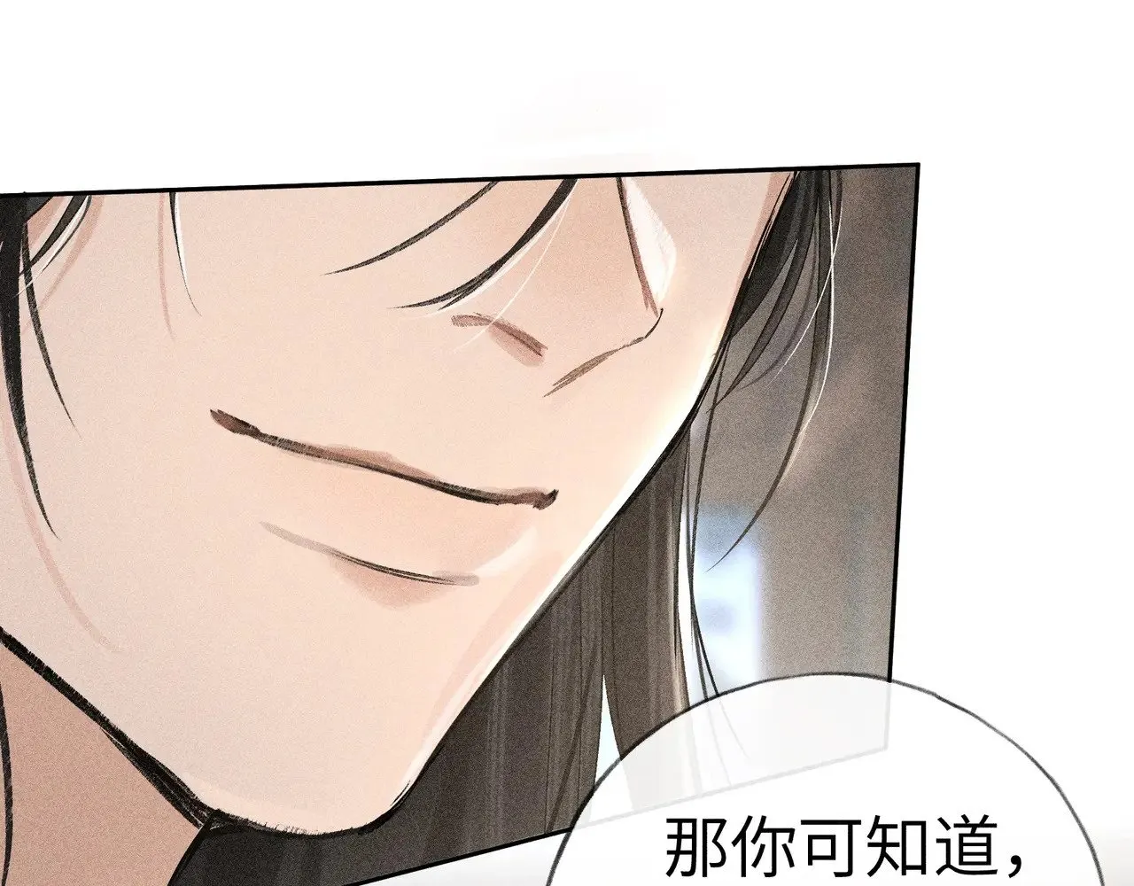 23 卖了还替人数钱 第87页