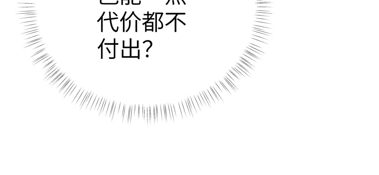 23 卖了还替人数钱 第94页