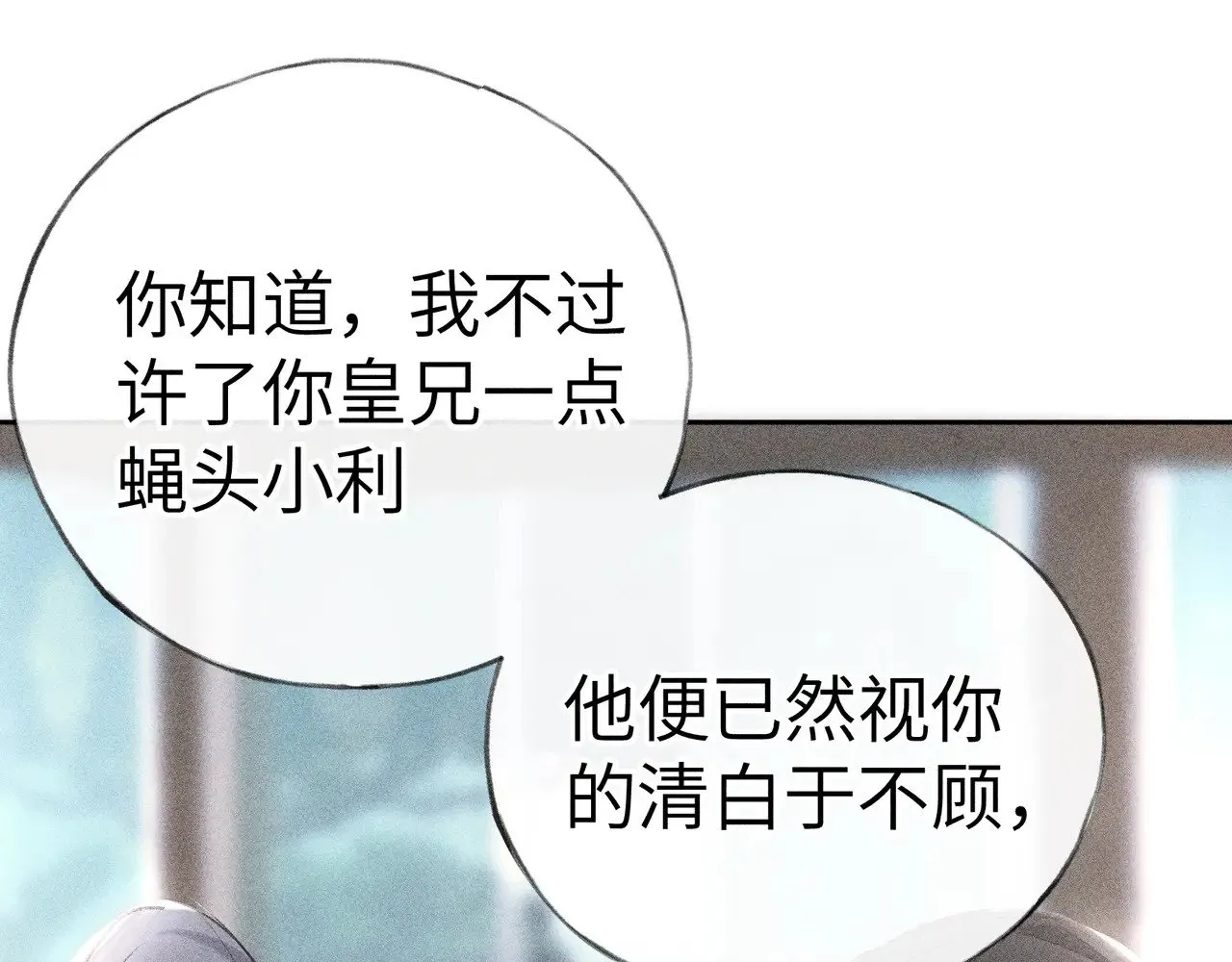 23 卖了还替人数钱 第95页