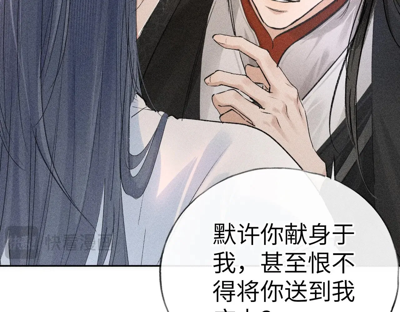 23 卖了还替人数钱 第97页