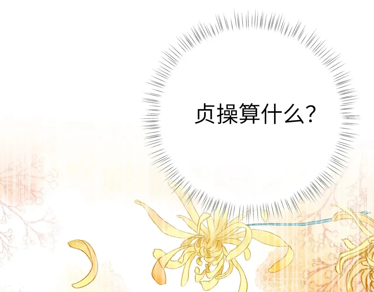23 卖了还替人数钱 第105页