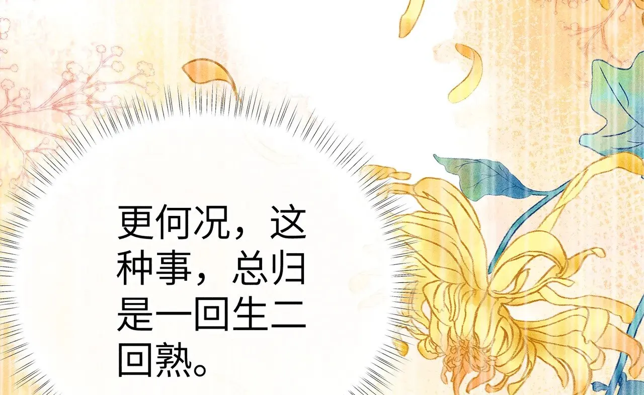 23 卖了还替人数钱 第106页