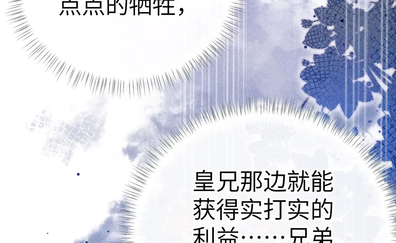 23 卖了还替人数钱 第108页