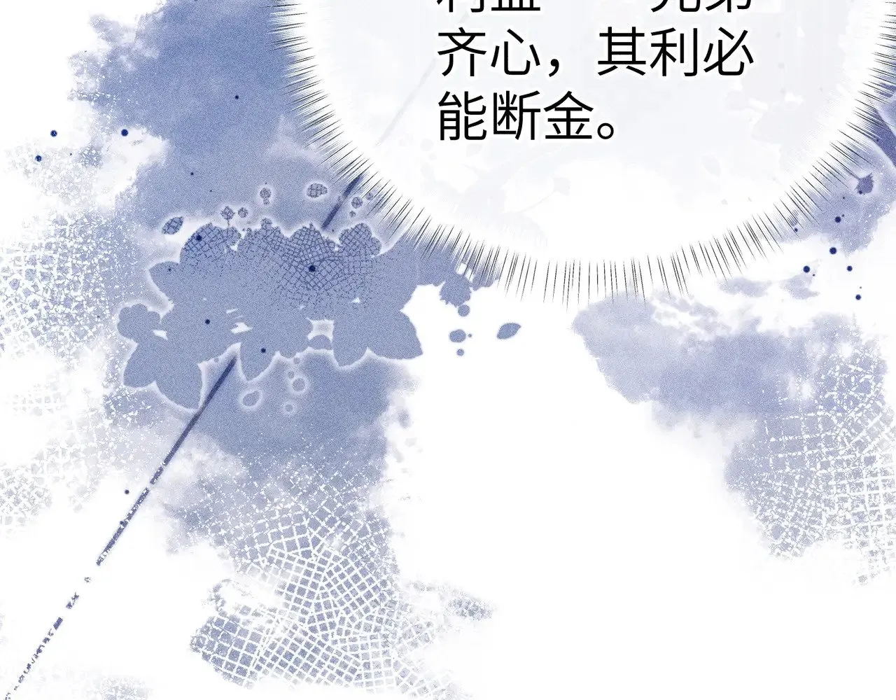 23 卖了还替人数钱 第109页