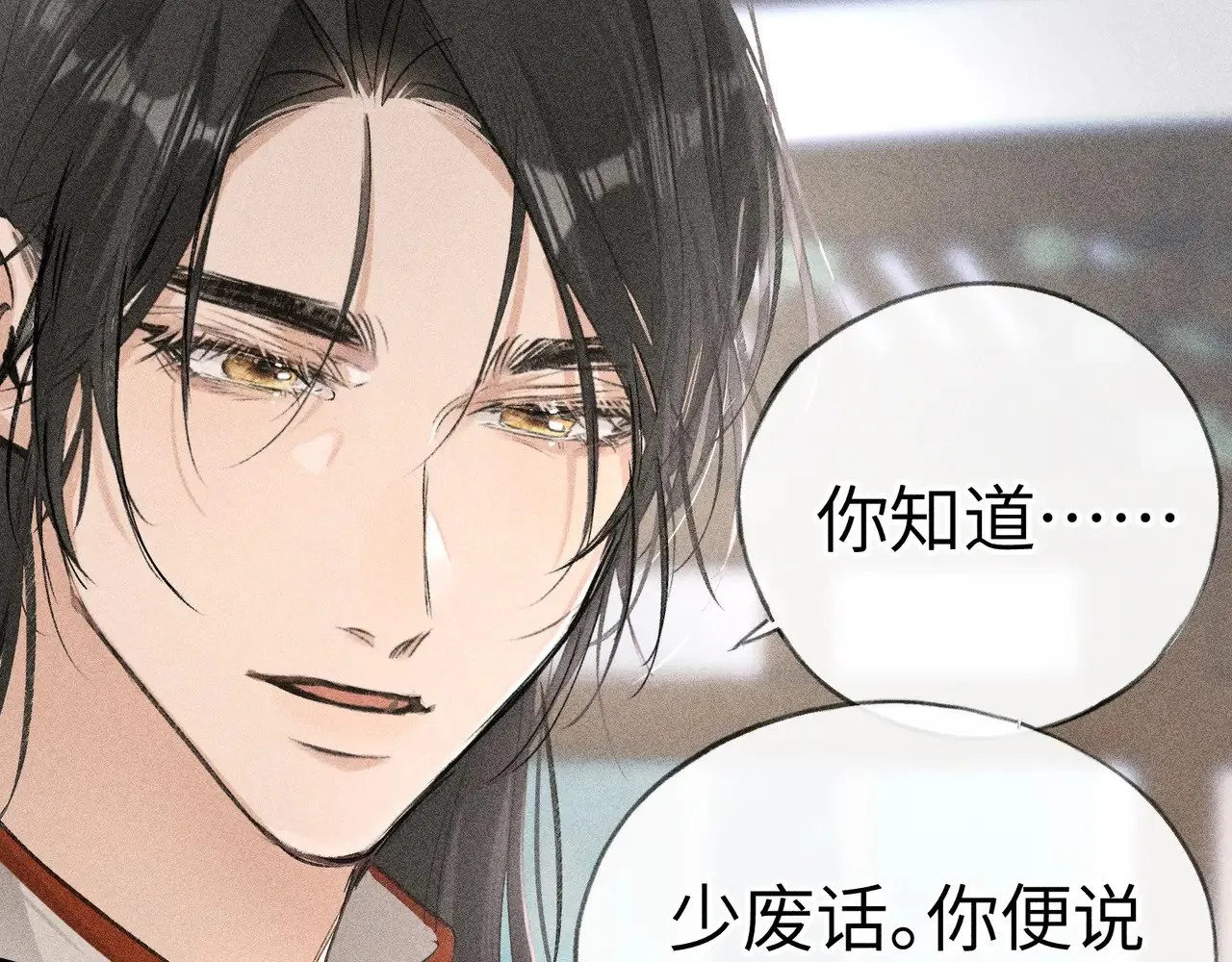 23 卖了还替人数钱 第111页