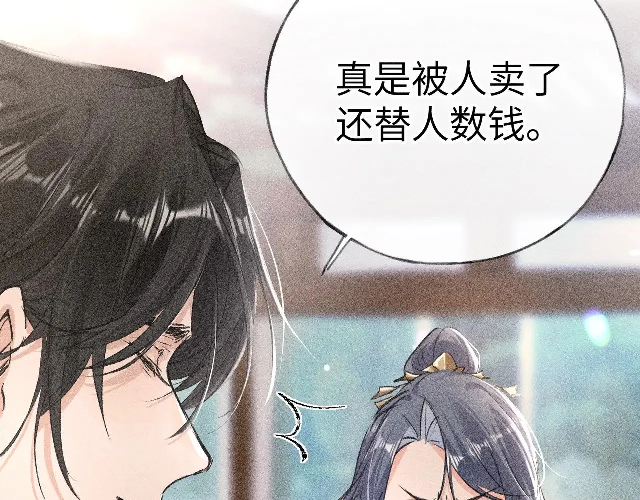 23 卖了还替人数钱 第117页