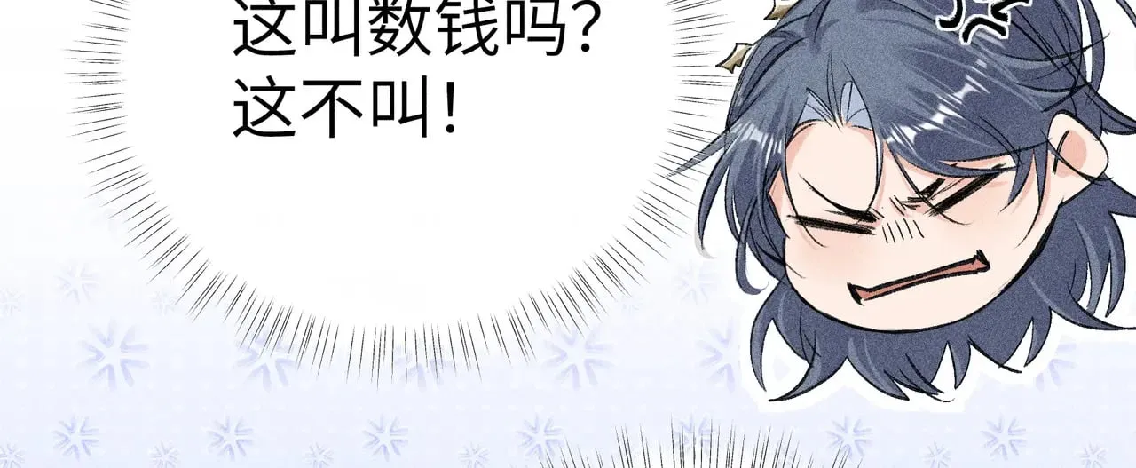 23 卖了还替人数钱 第120页