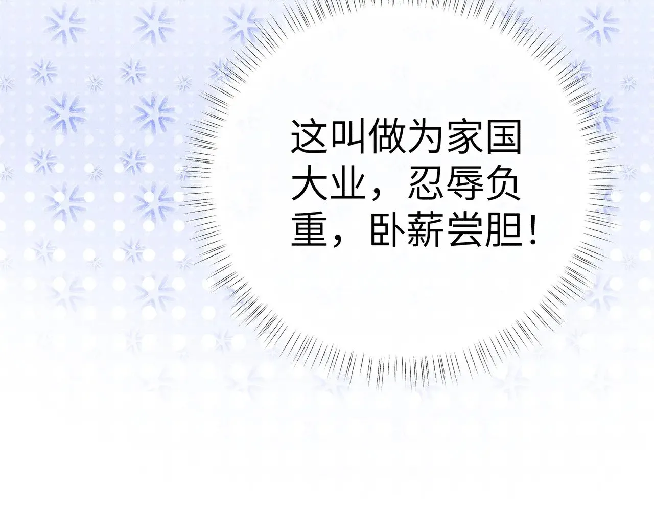 23 卖了还替人数钱 第121页
