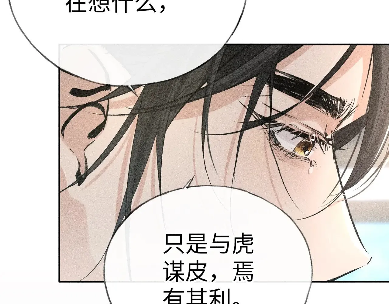 23 卖了还替人数钱 第123页