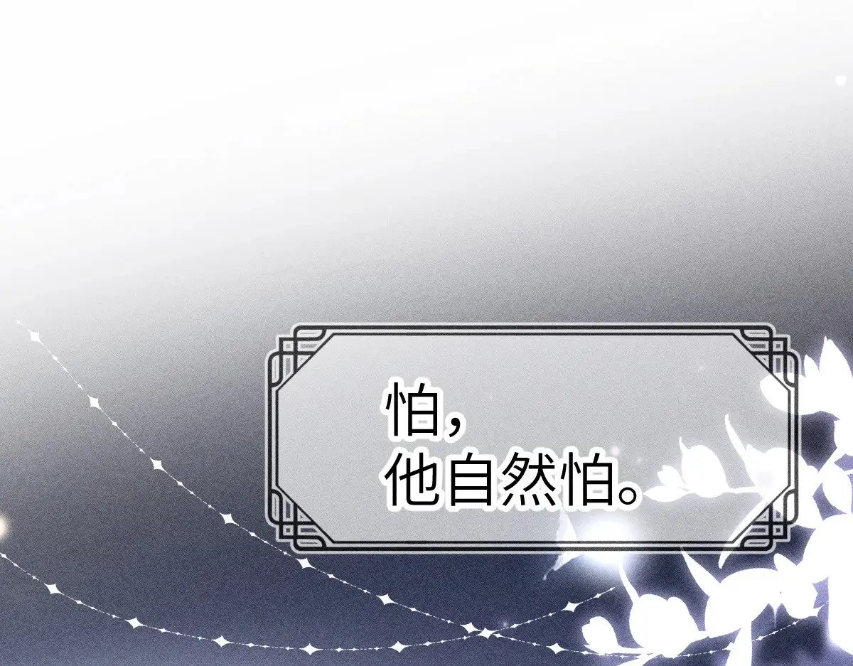 24 神他妈肱股之臣 第4页