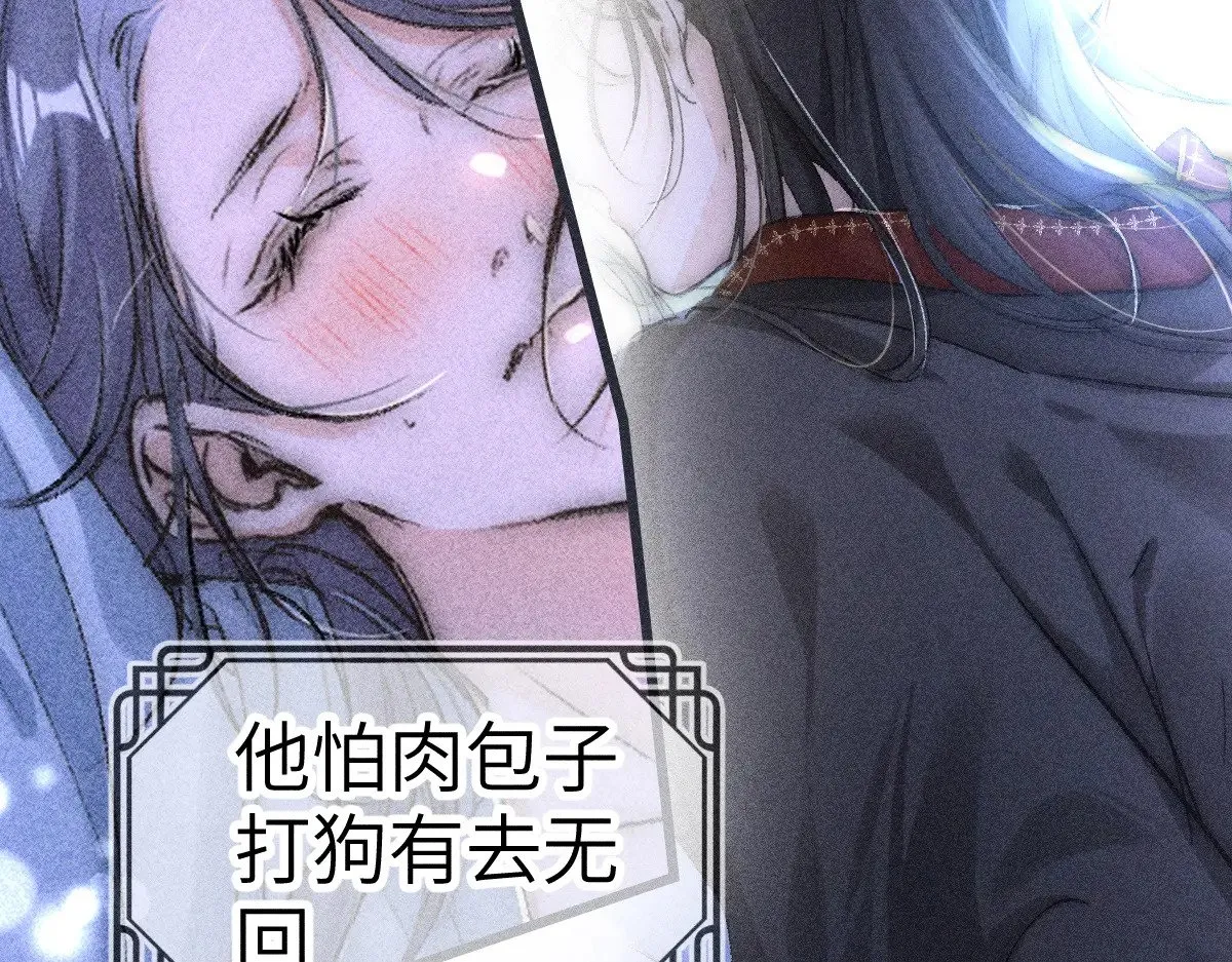24 神他妈肱股之臣 第6页