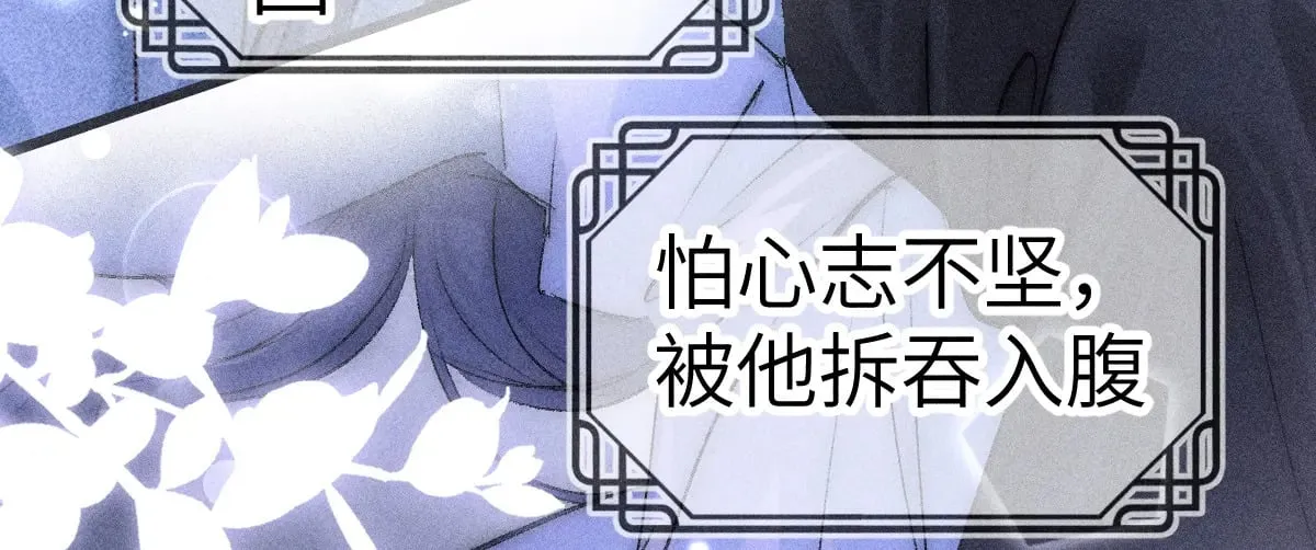 24 神他妈肱股之臣 第7页