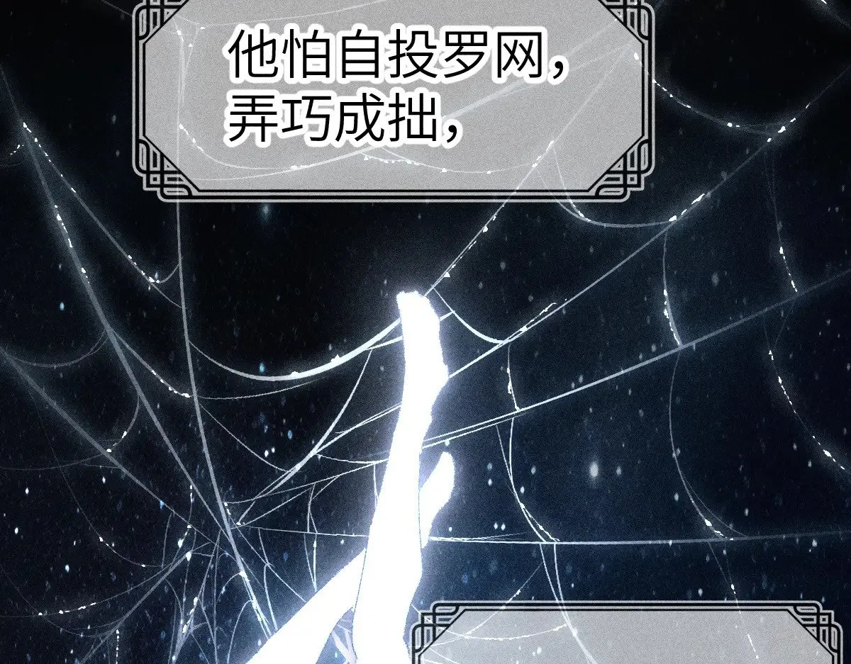 24 神他妈肱股之臣 第10页