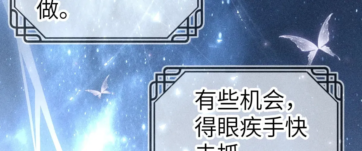 24 神他妈肱股之臣 第13页