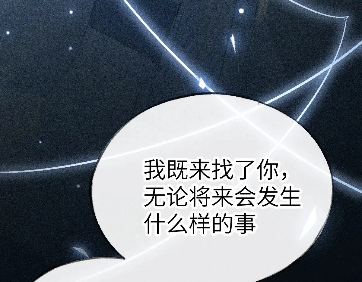 24 神他妈肱股之臣 第18页