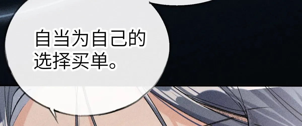 24 神他妈肱股之臣 第19页