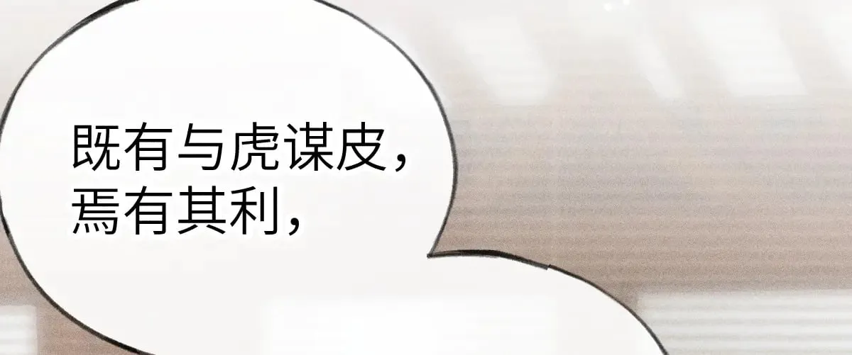 24 神他妈肱股之臣 第21页