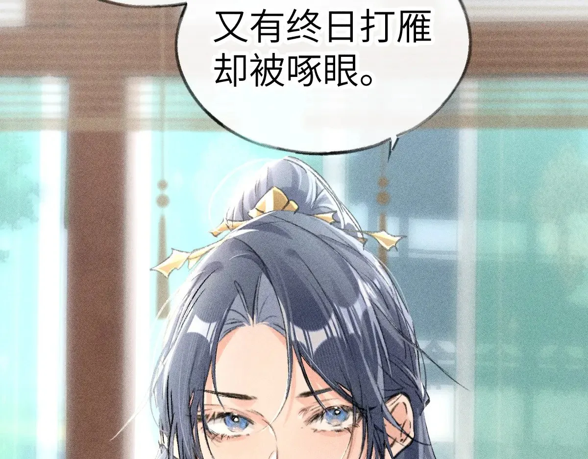 24 神他妈肱股之臣 第22页