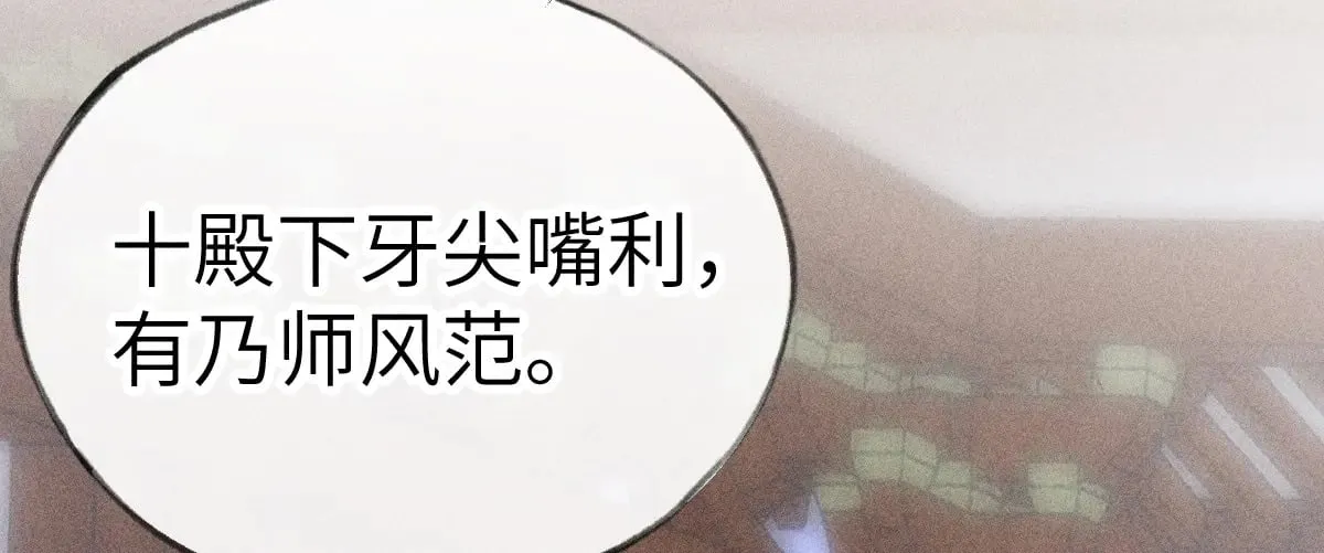 24 神他妈肱股之臣 第25页