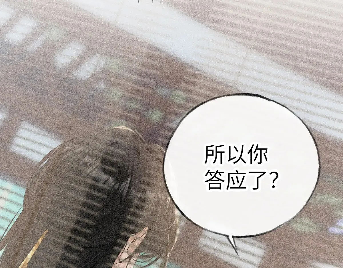 24 神他妈肱股之臣 第30页