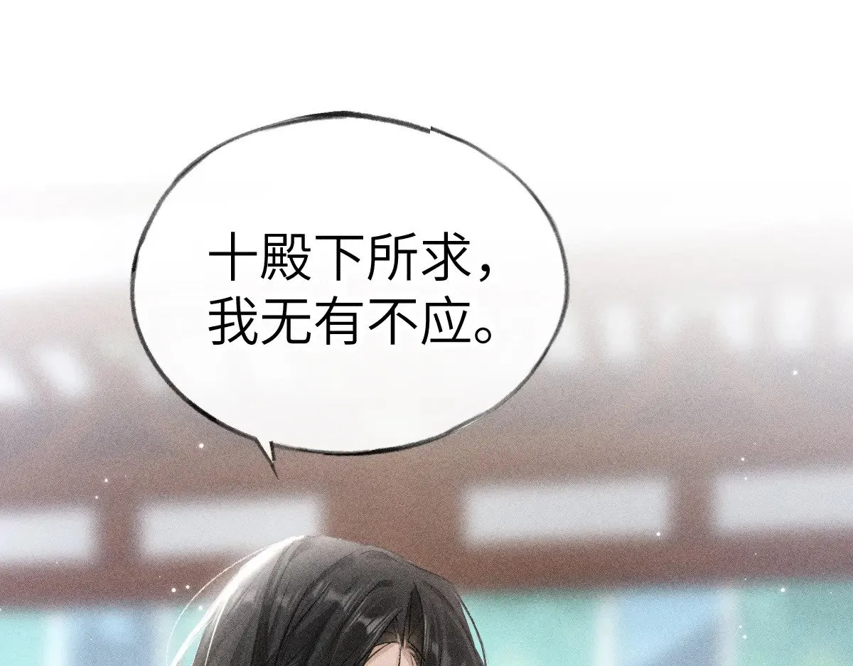 24 神他妈肱股之臣 第34页