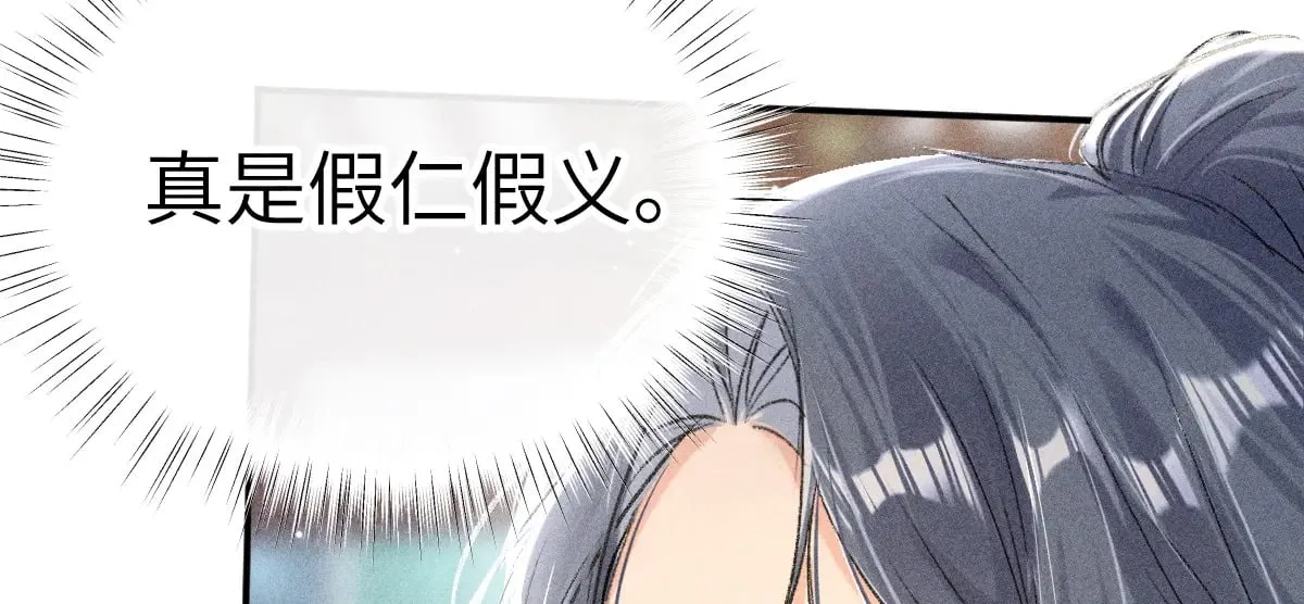 24 神他妈肱股之臣 第37页