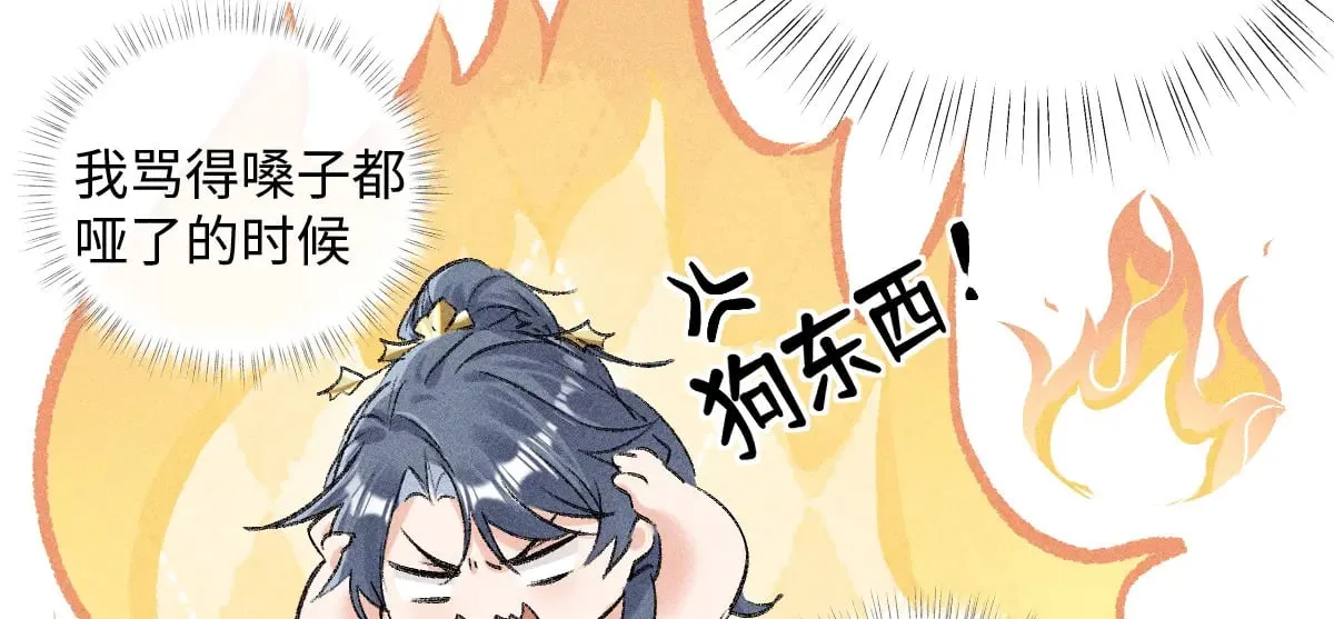 24 神他妈肱股之臣 第39页