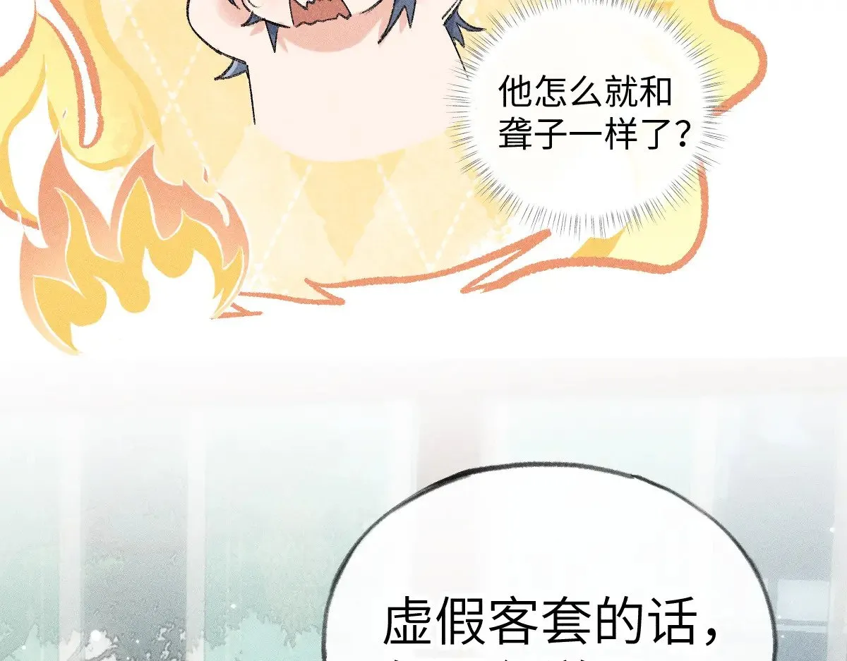 24 神他妈肱股之臣 第40页