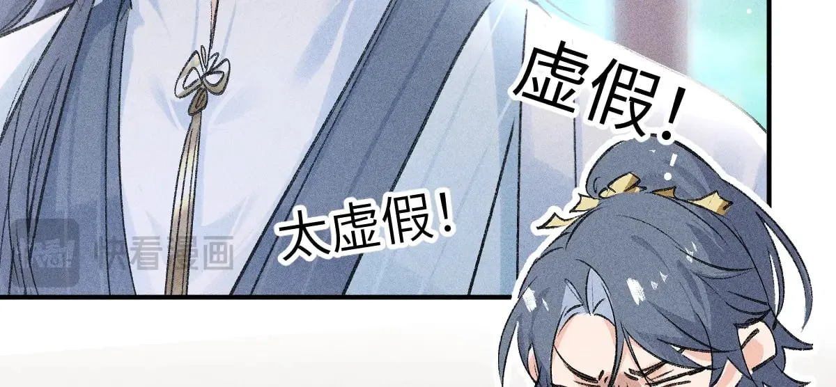 24 神他妈肱股之臣 第45页