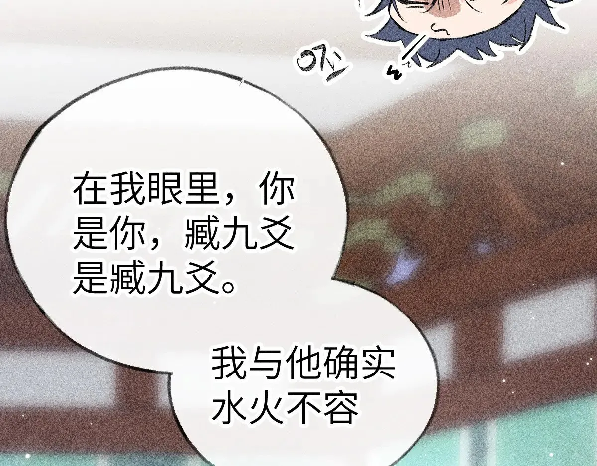 24 神他妈肱股之臣 第46页