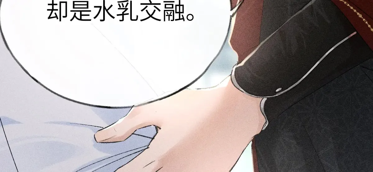 24 神他妈肱股之臣 第49页