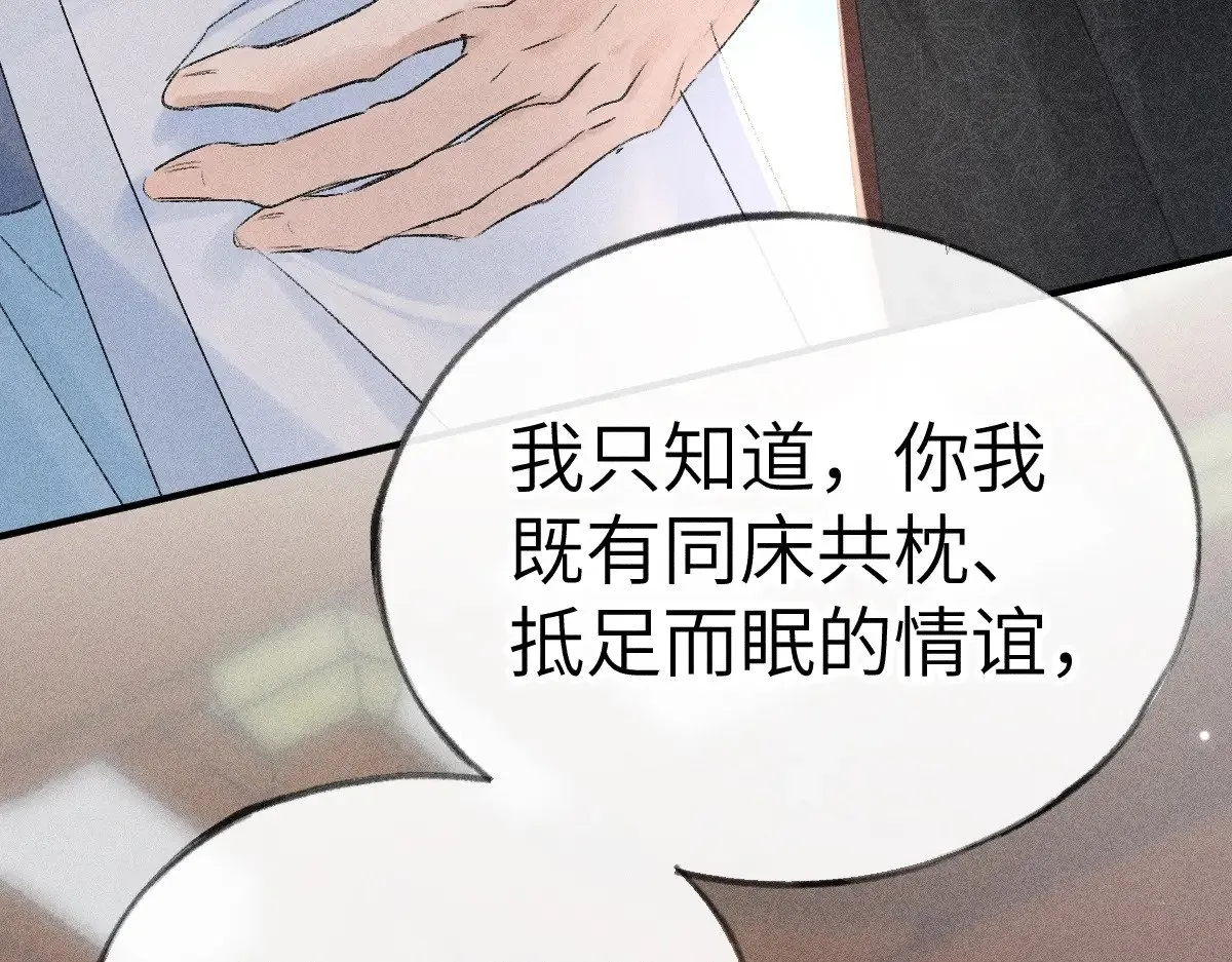 24 神他妈肱股之臣 第50页