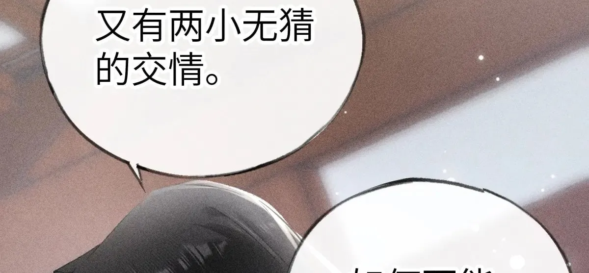24 神他妈肱股之臣 第51页
