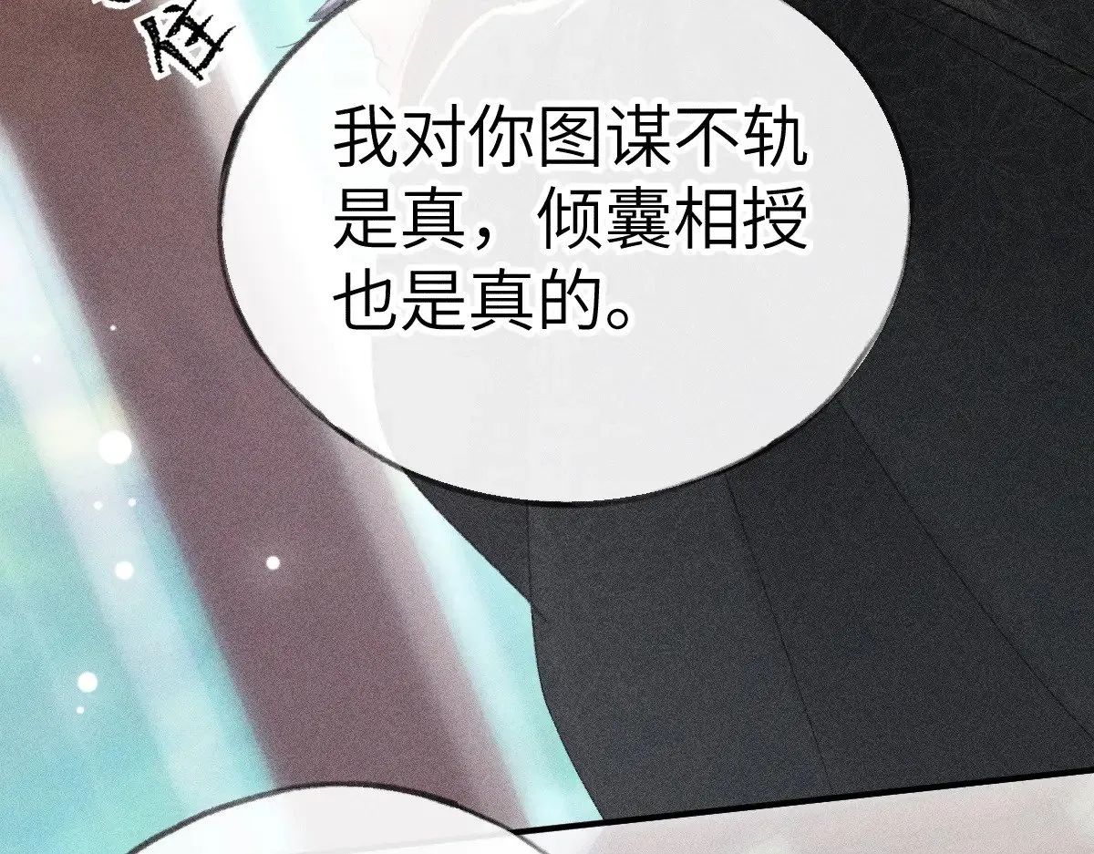 24 神他妈肱股之臣 第54页