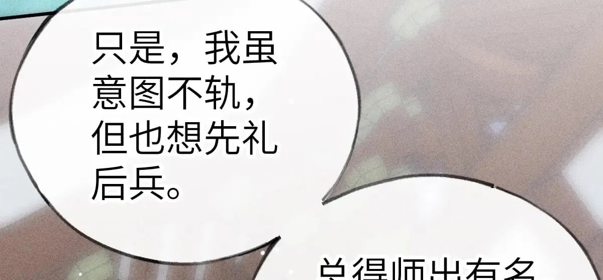 24 神他妈肱股之臣 第55页