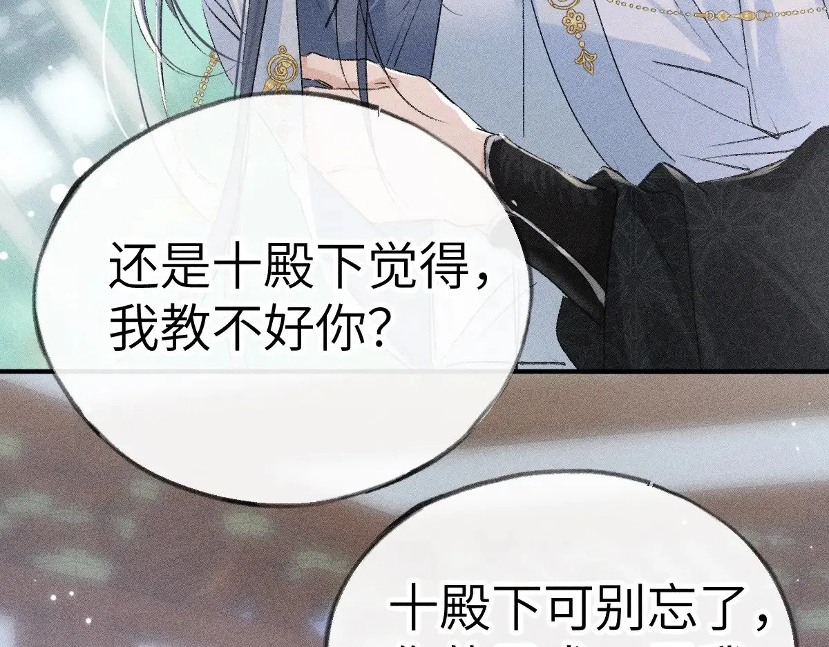24 神他妈肱股之臣 第58页