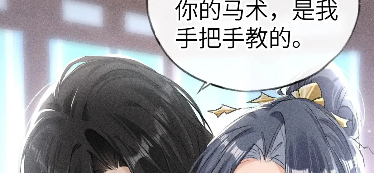 24 神他妈肱股之臣 第59页