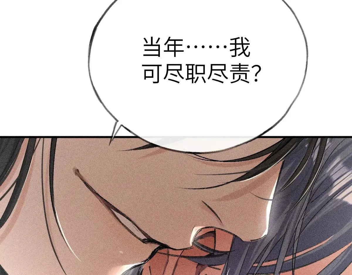 24 神他妈肱股之臣 第62页